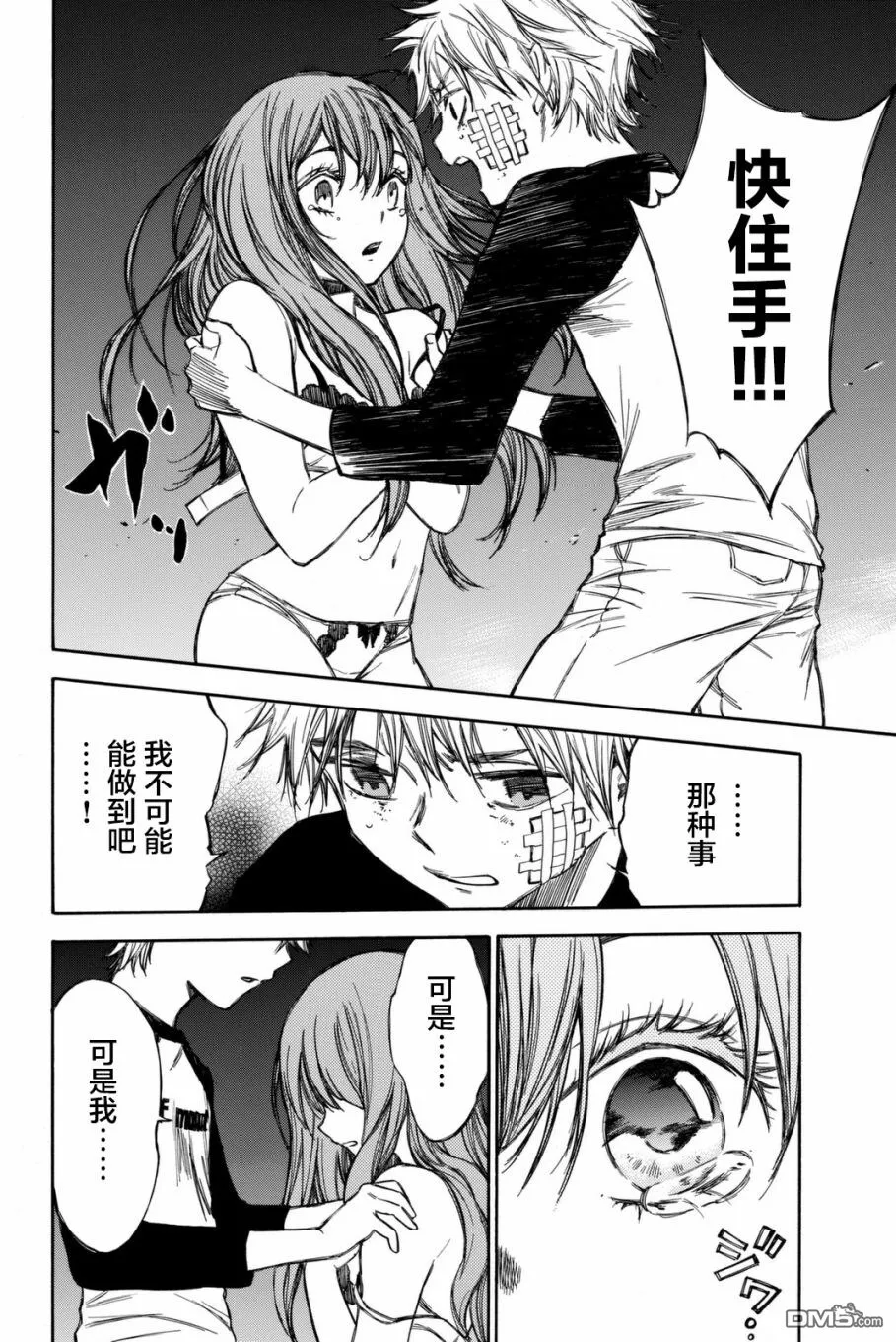 第53话 第6页