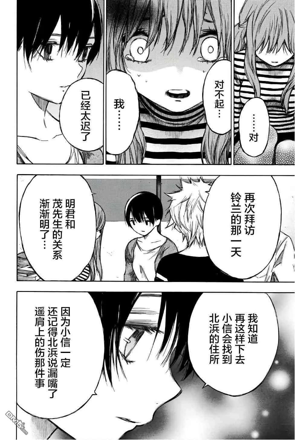 第89话 第17页