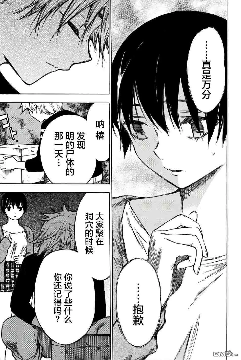 第91话 第13页