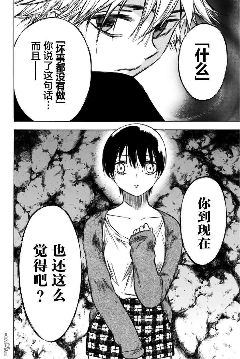 第91话 第14页