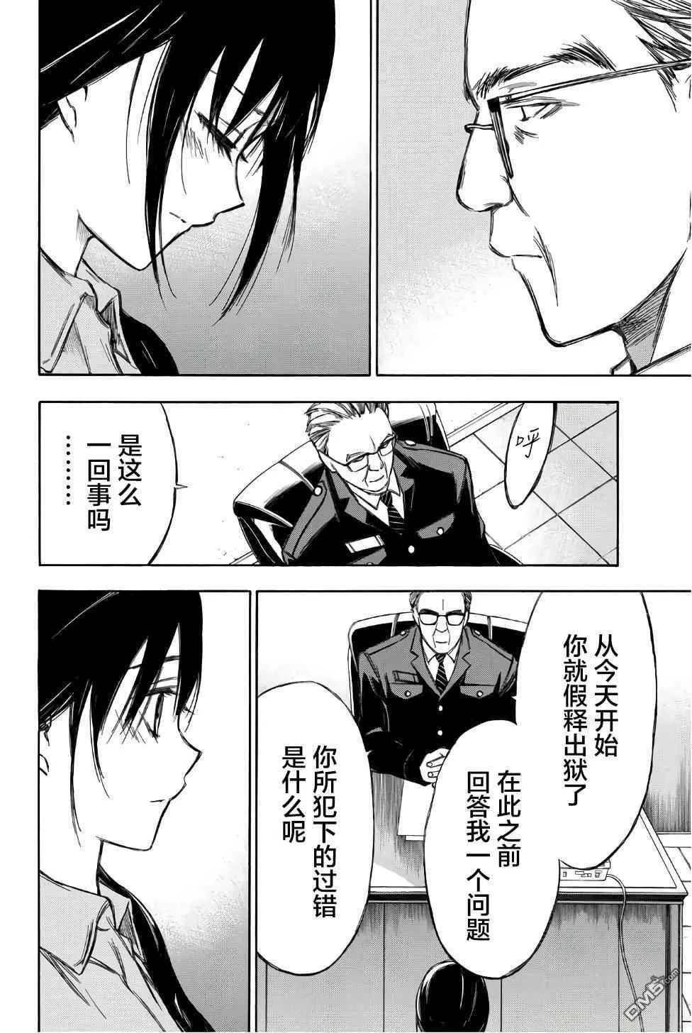第95话 第20页
