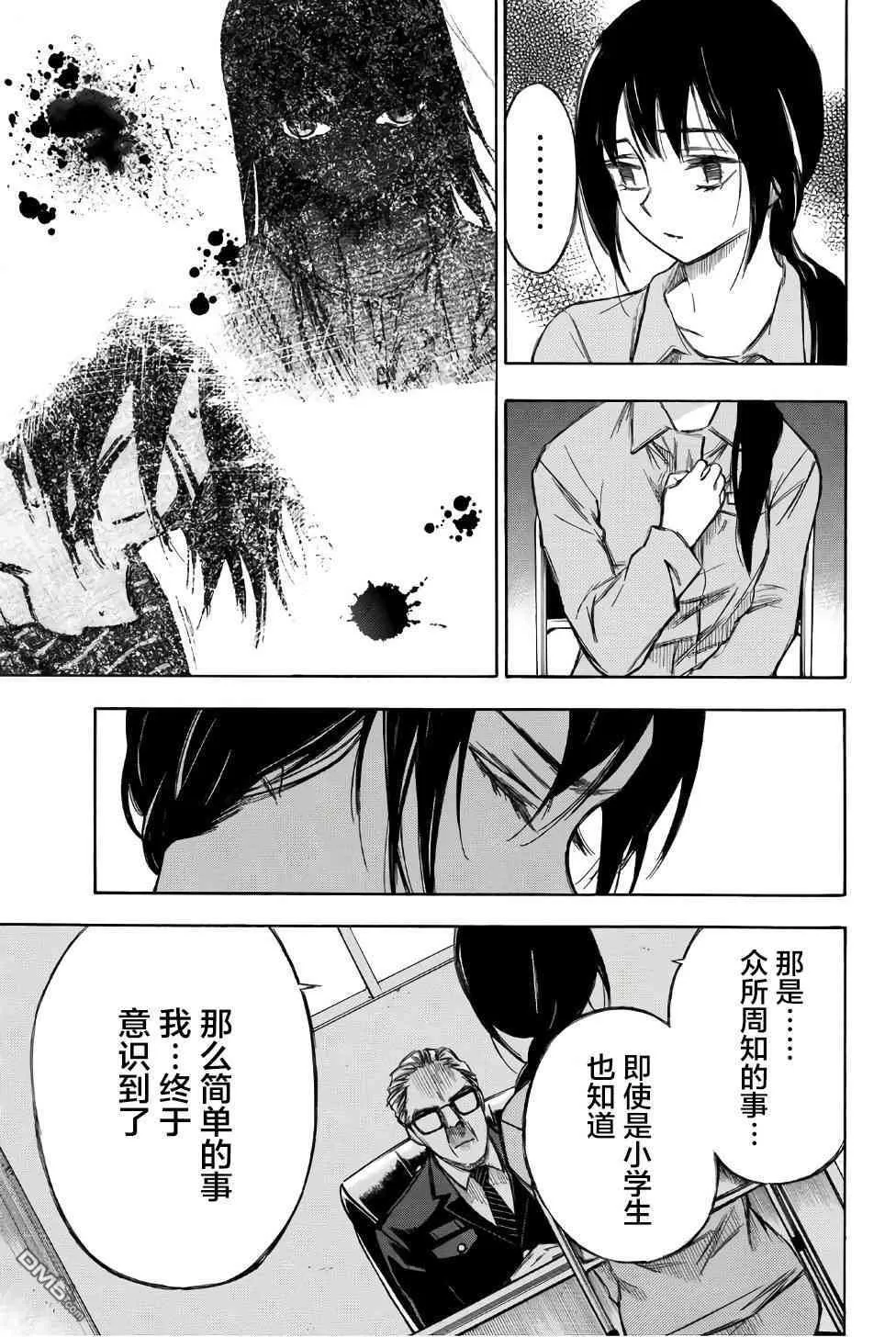 第95话 第21页