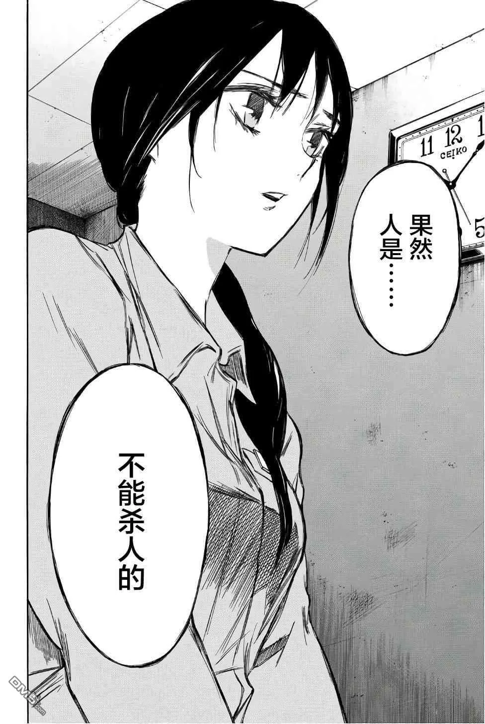 第95话 第22页