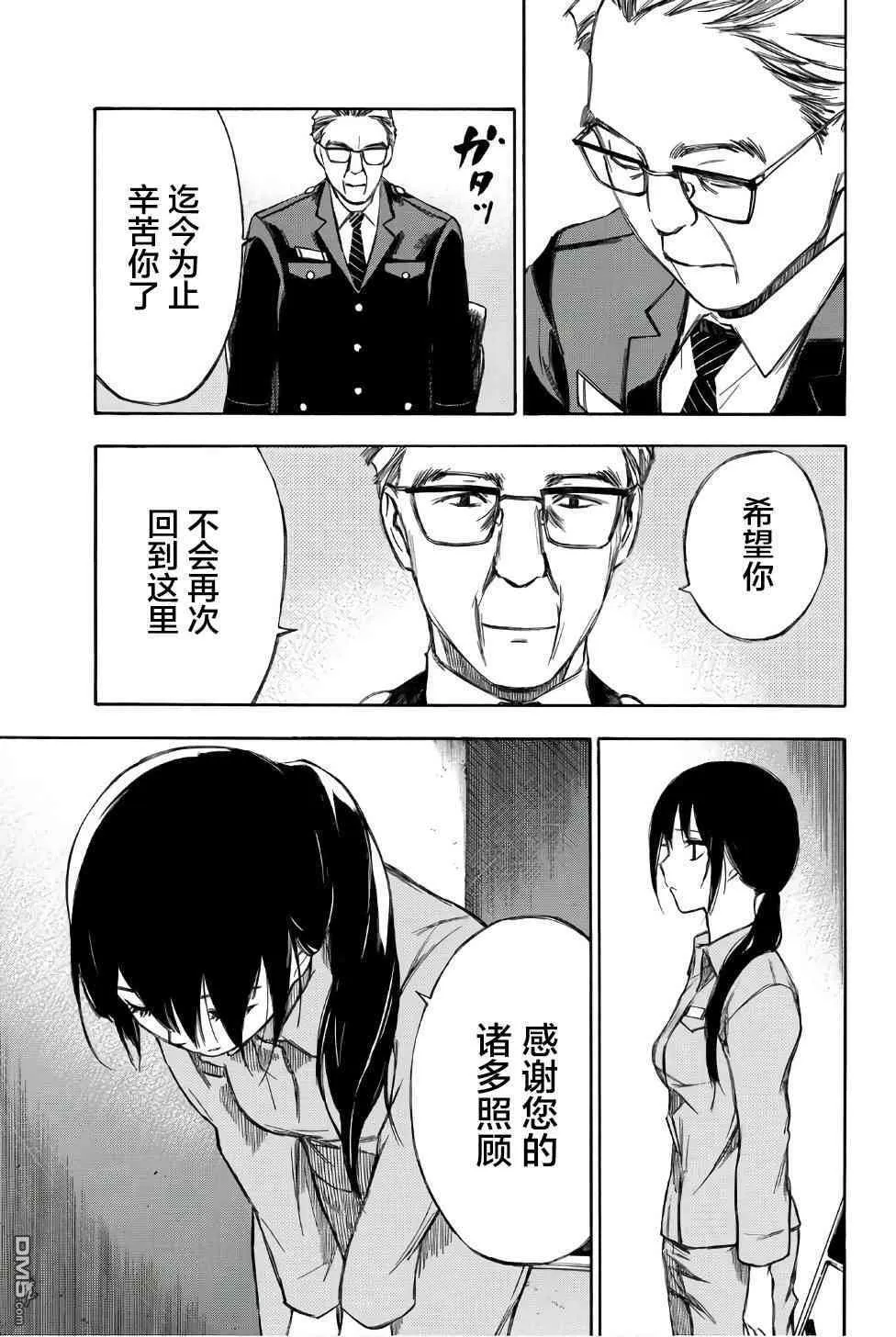第95话 第23页
