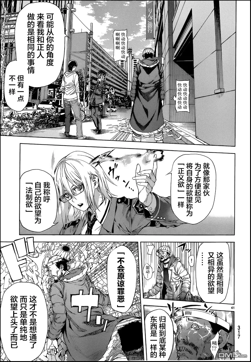第3话 第40页