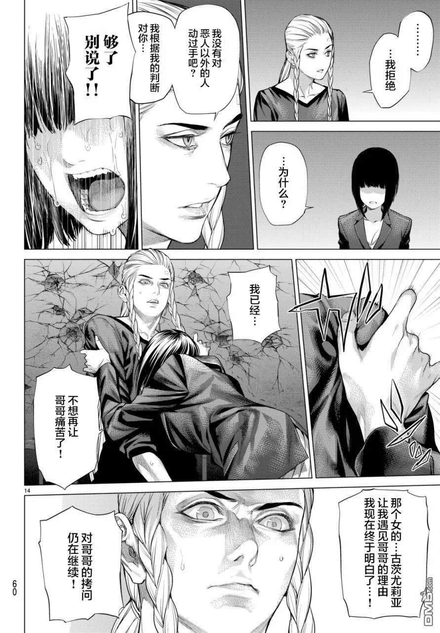 第15话 第14页