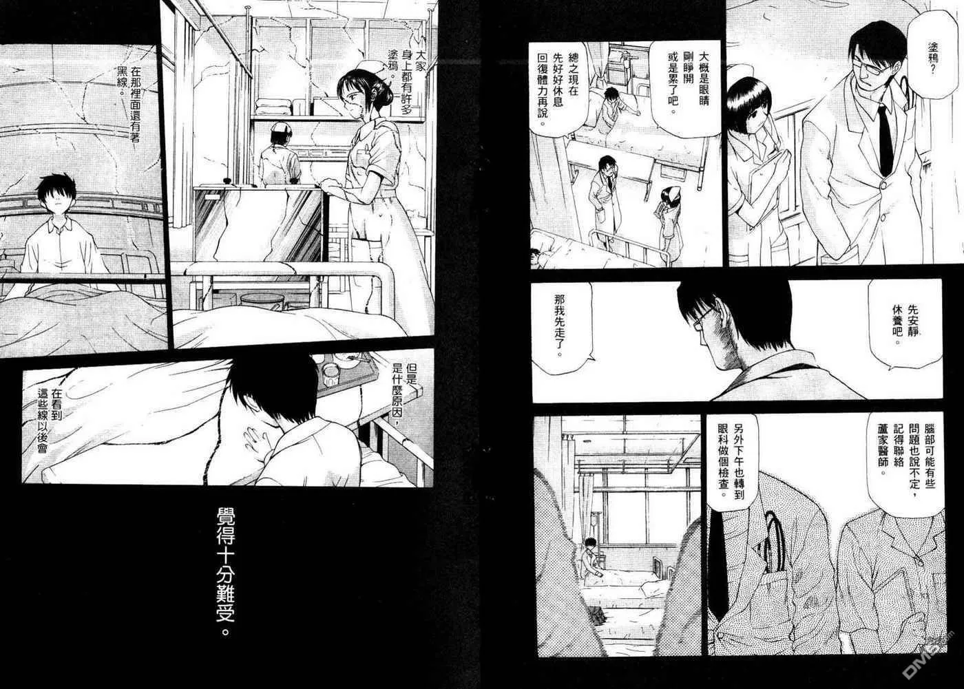 第1卷 第7页