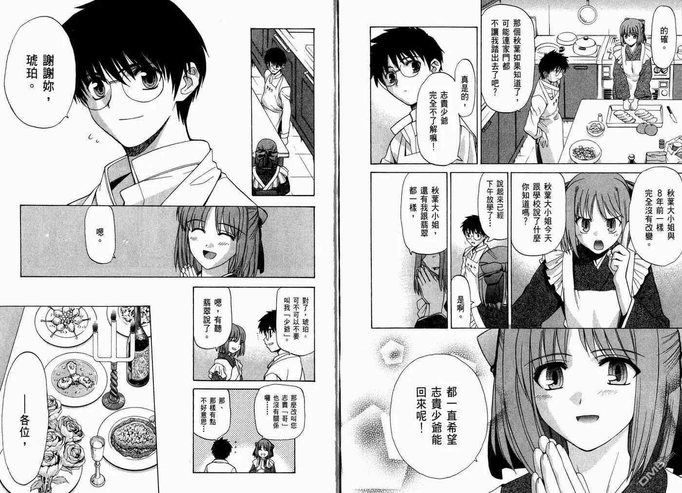 第2卷 第95页