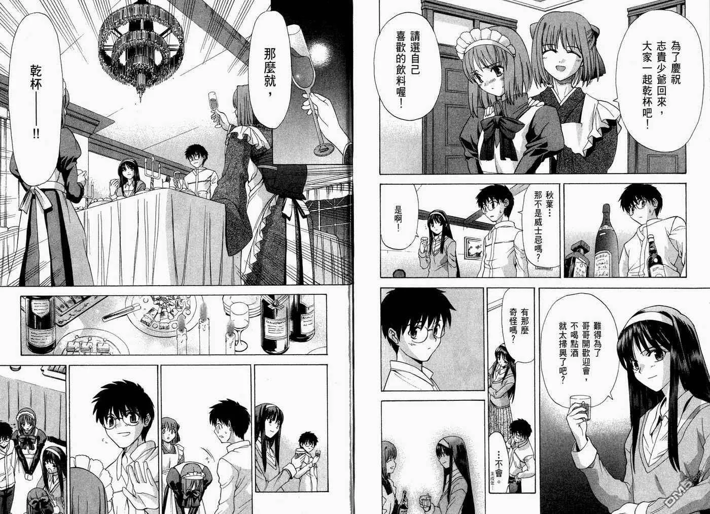 第2卷 第96页