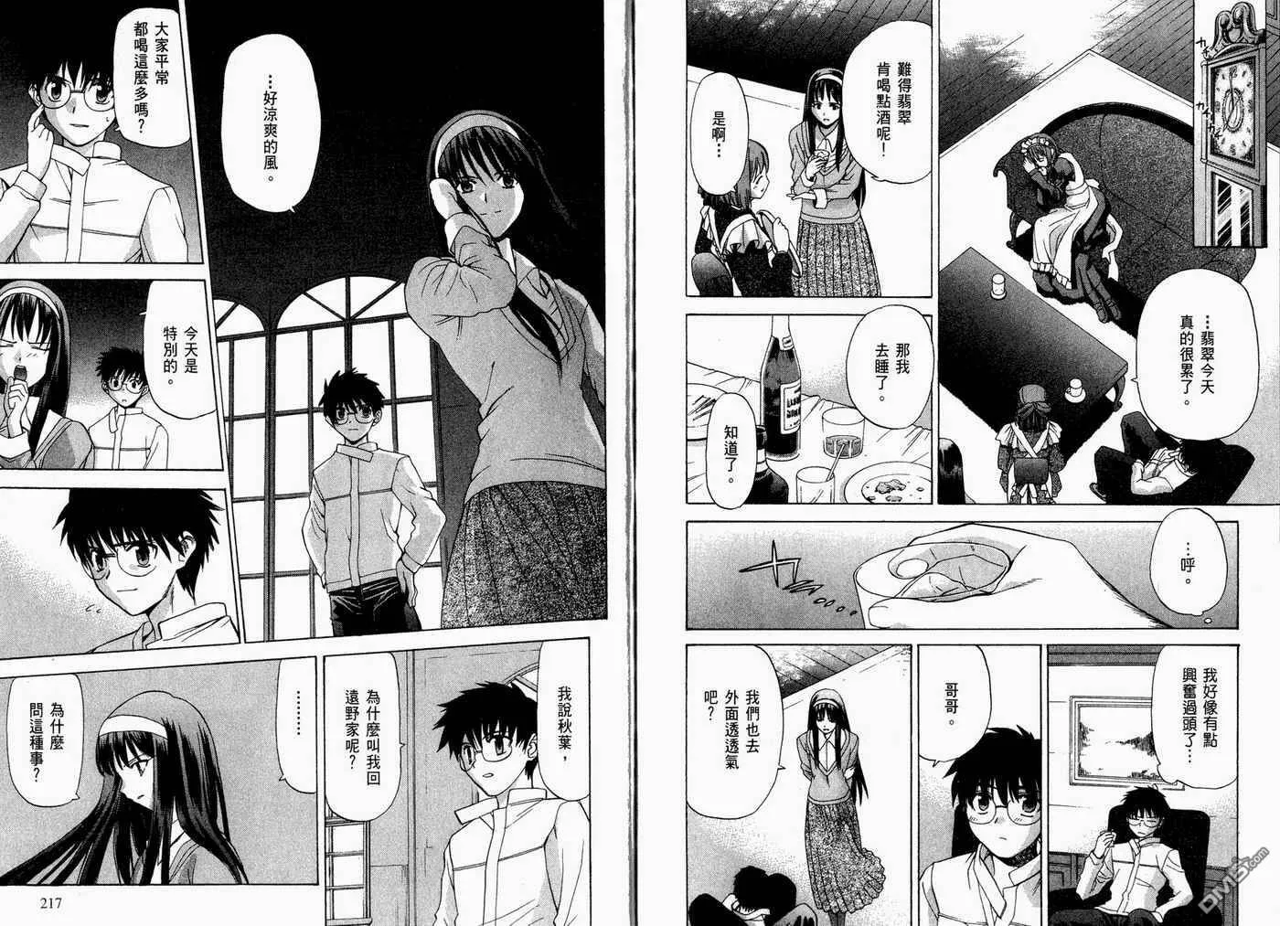 第2卷 第97页