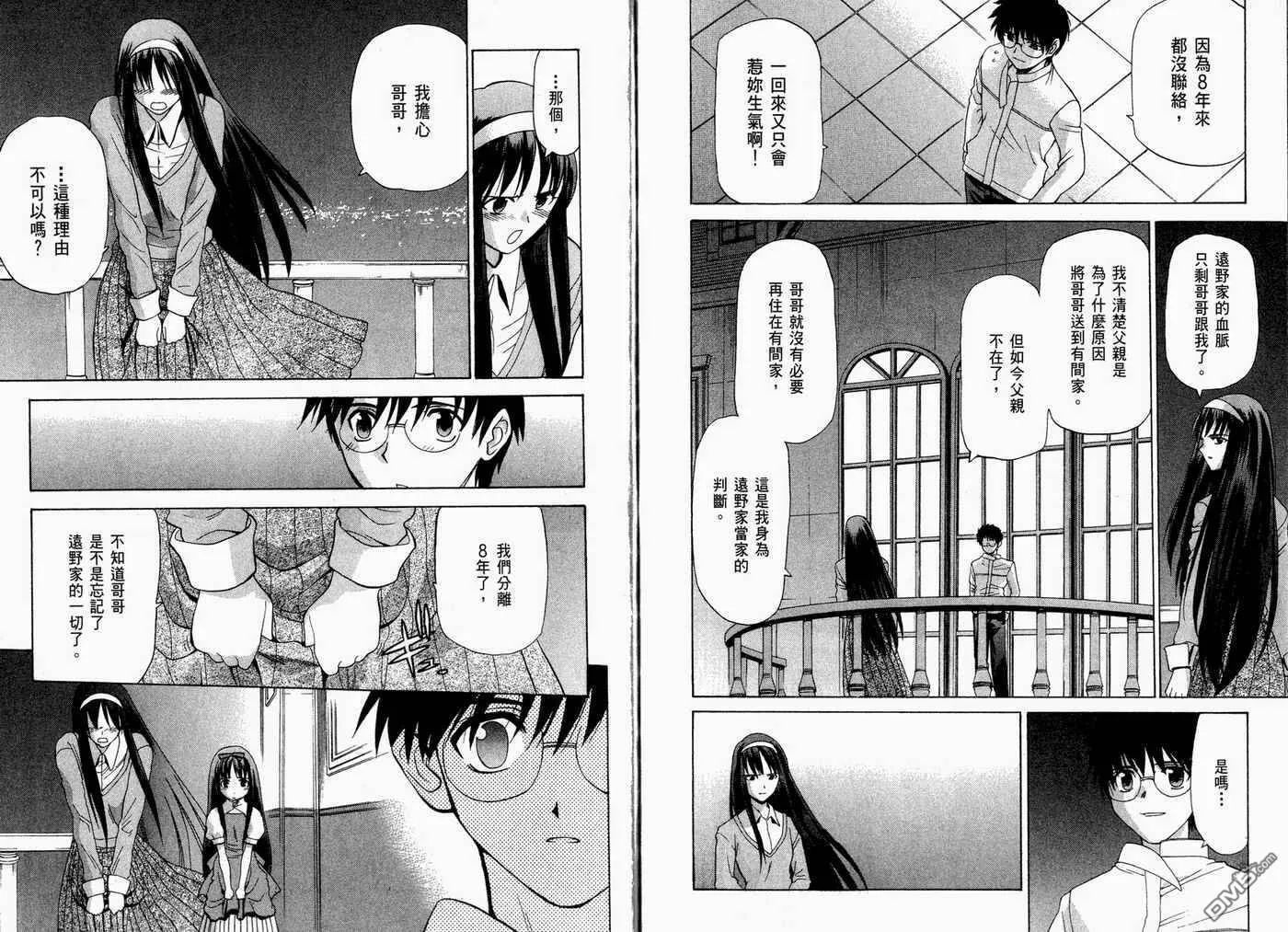 第2卷 第98页