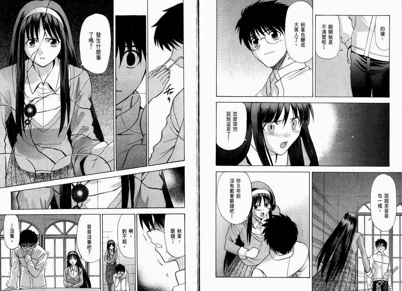 第2卷 第99页