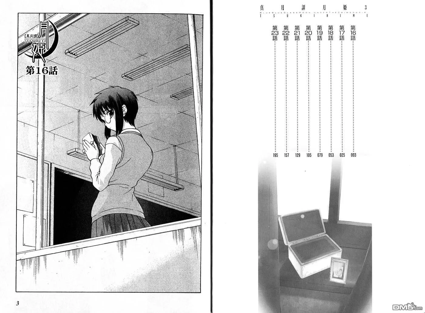 第3卷 第3页