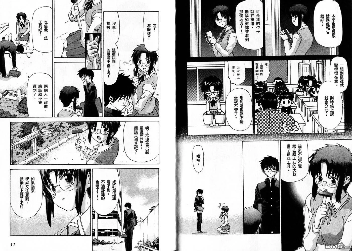 第3卷 第7页