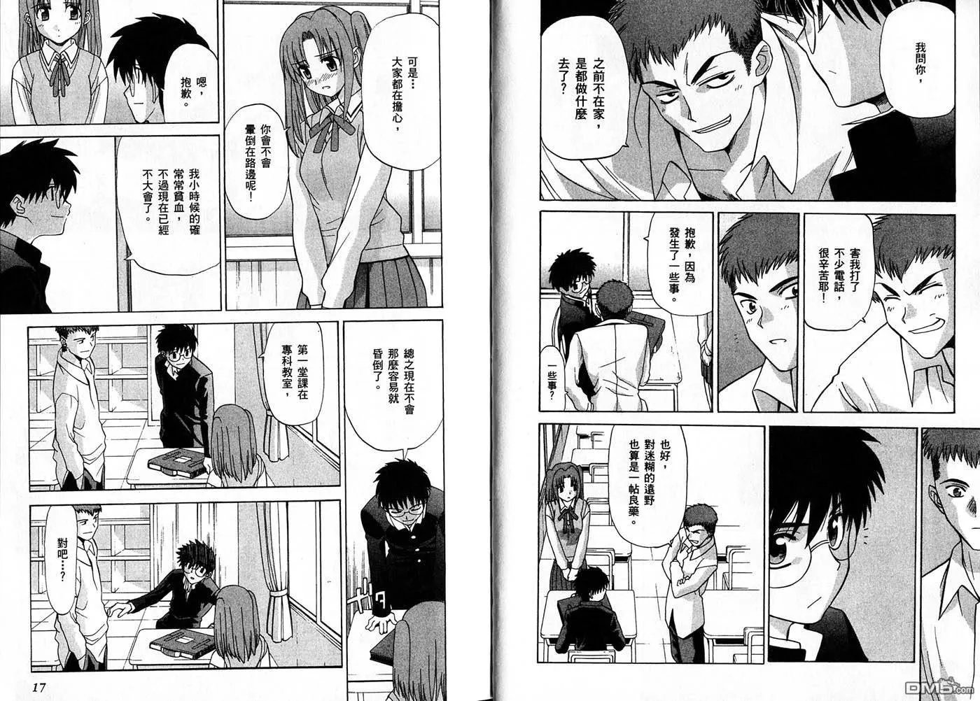 第3卷 第10页