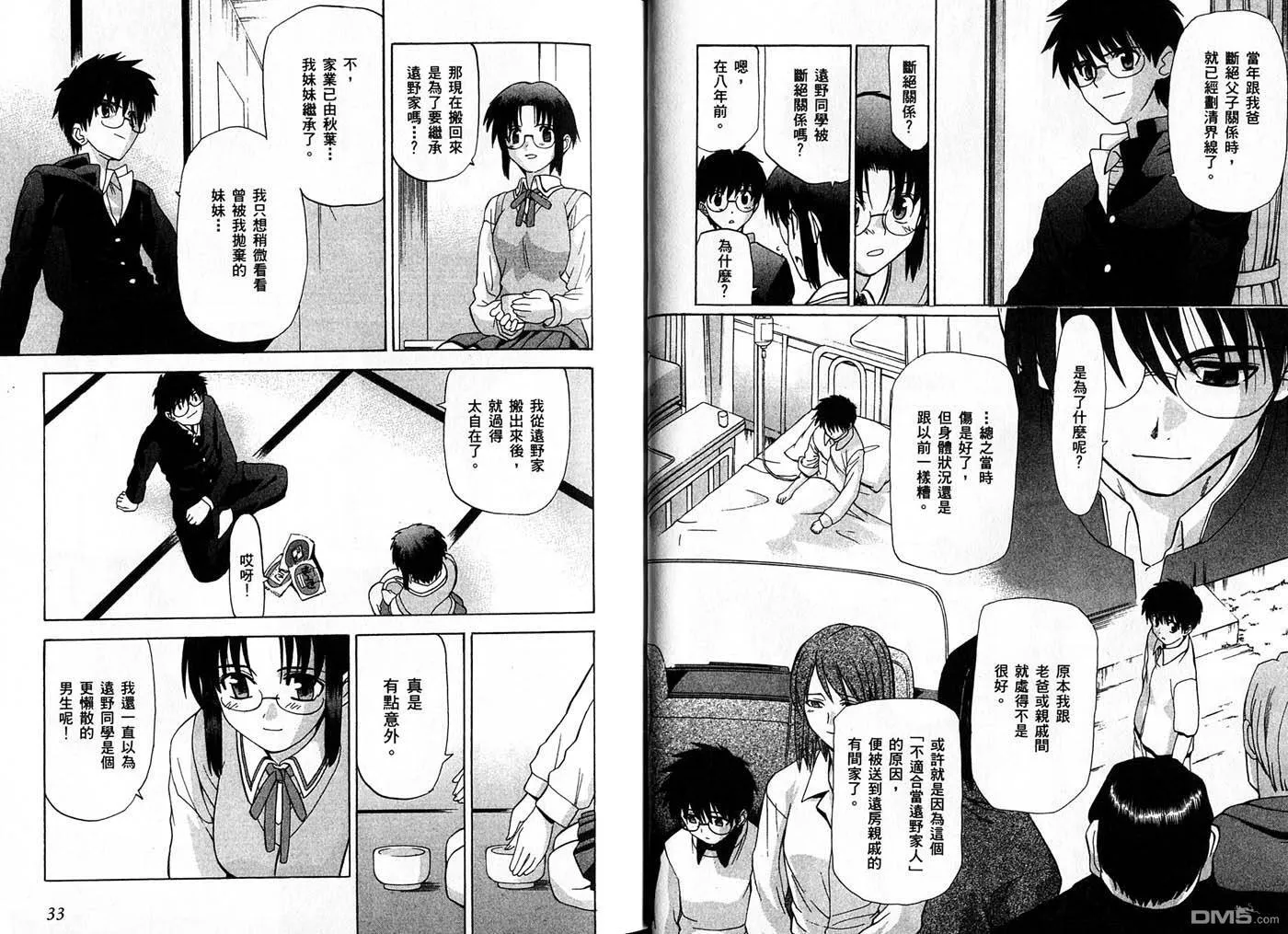 第3卷 第18页