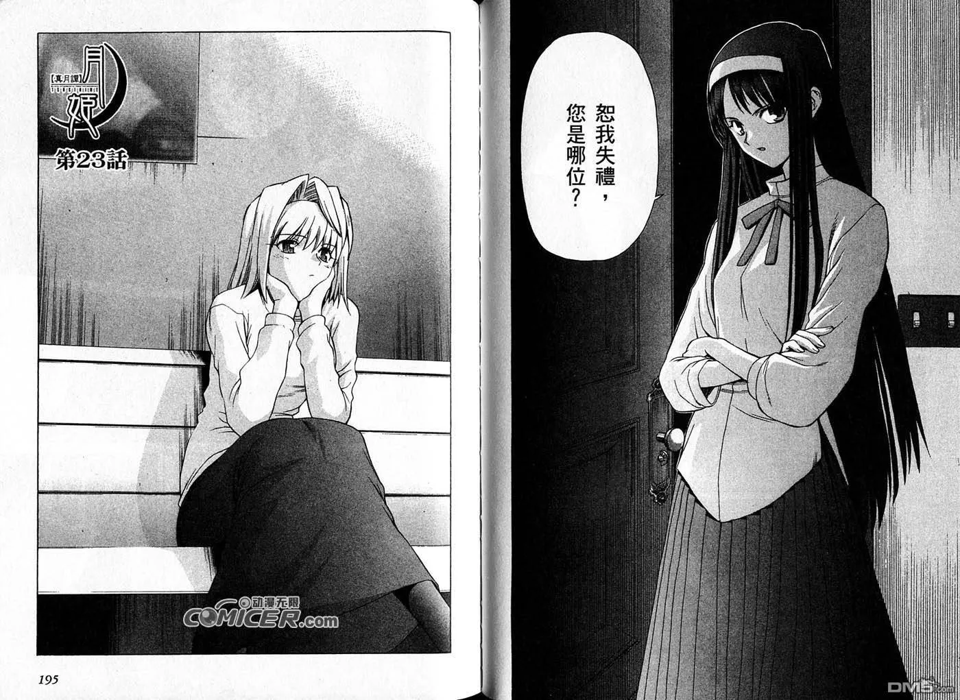 第3卷 第99页