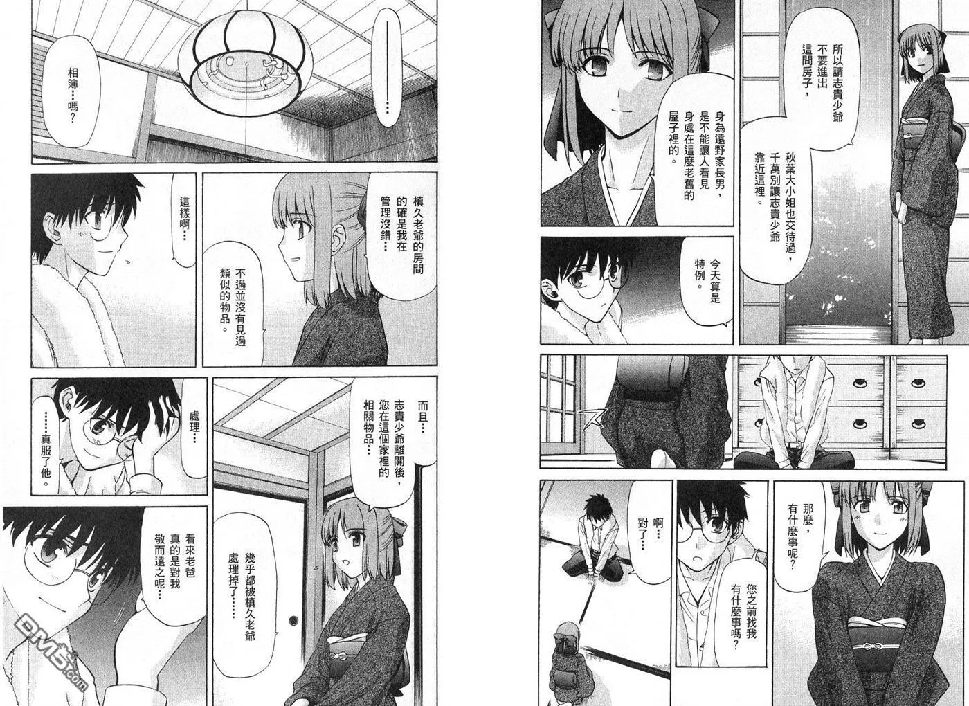 第5卷 第28页