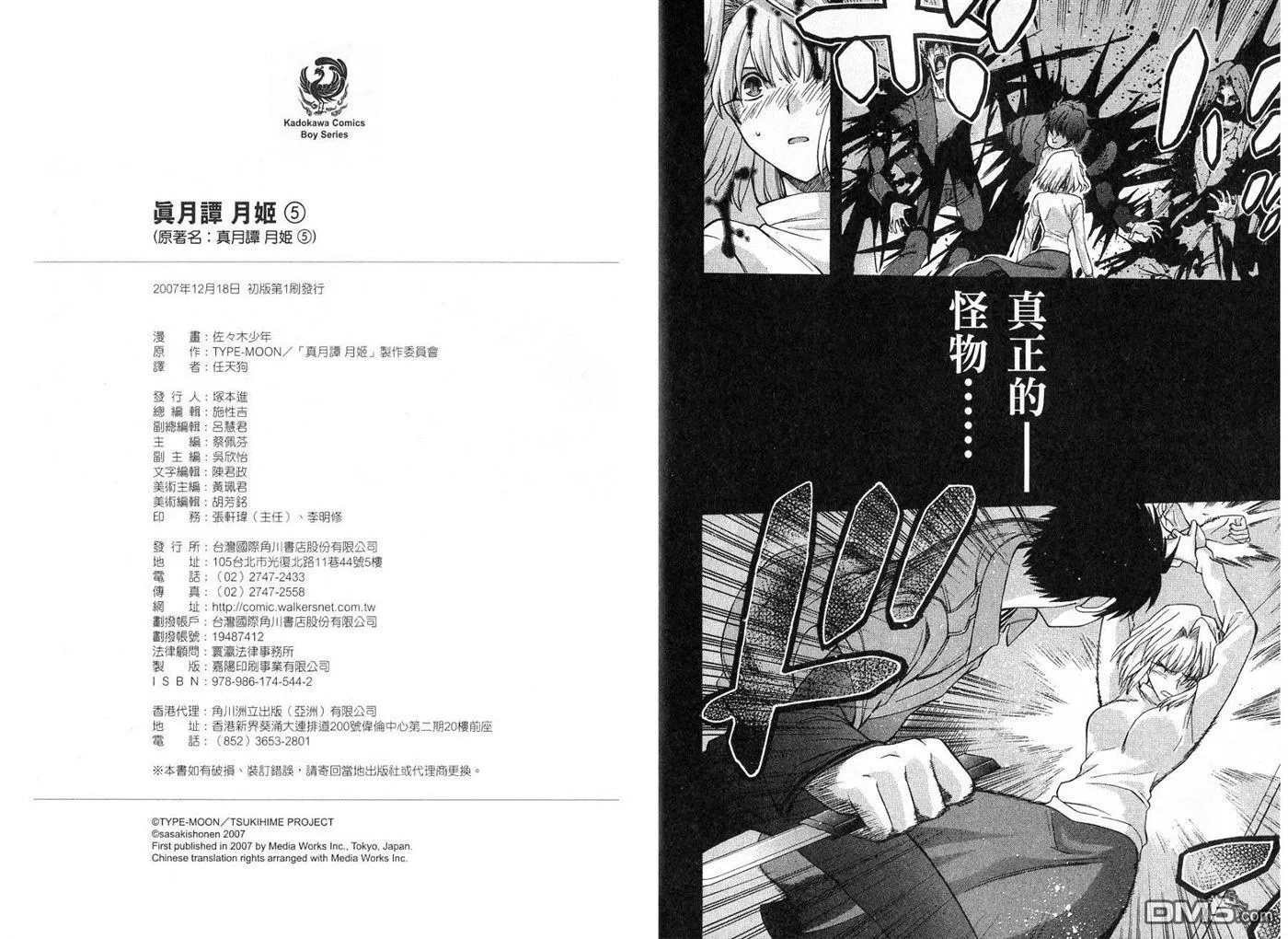 第5卷 第118页