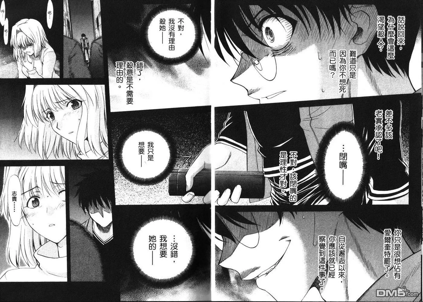 第6卷 第8页