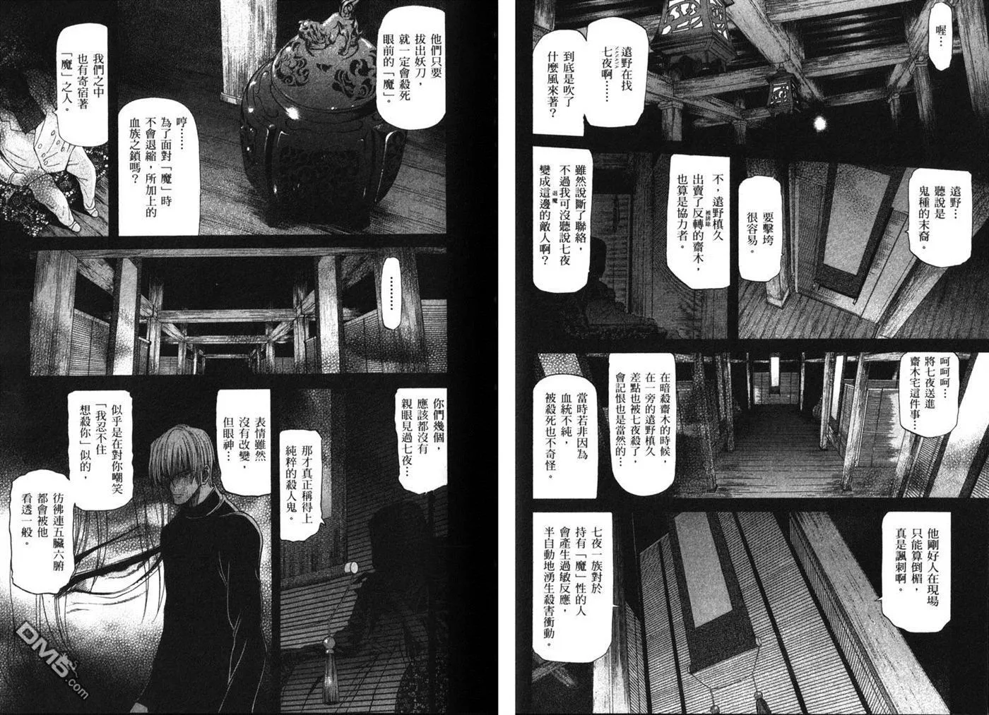第6卷 第80页