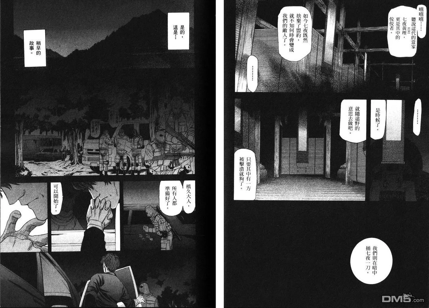 第6卷 第81页