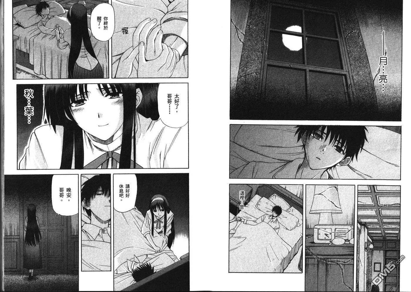 第6卷 第88页