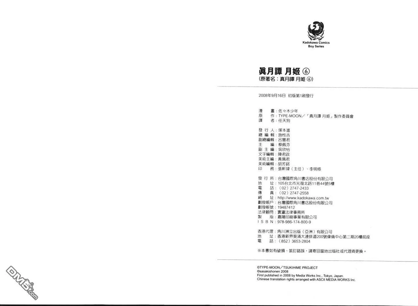 第6卷 第108页