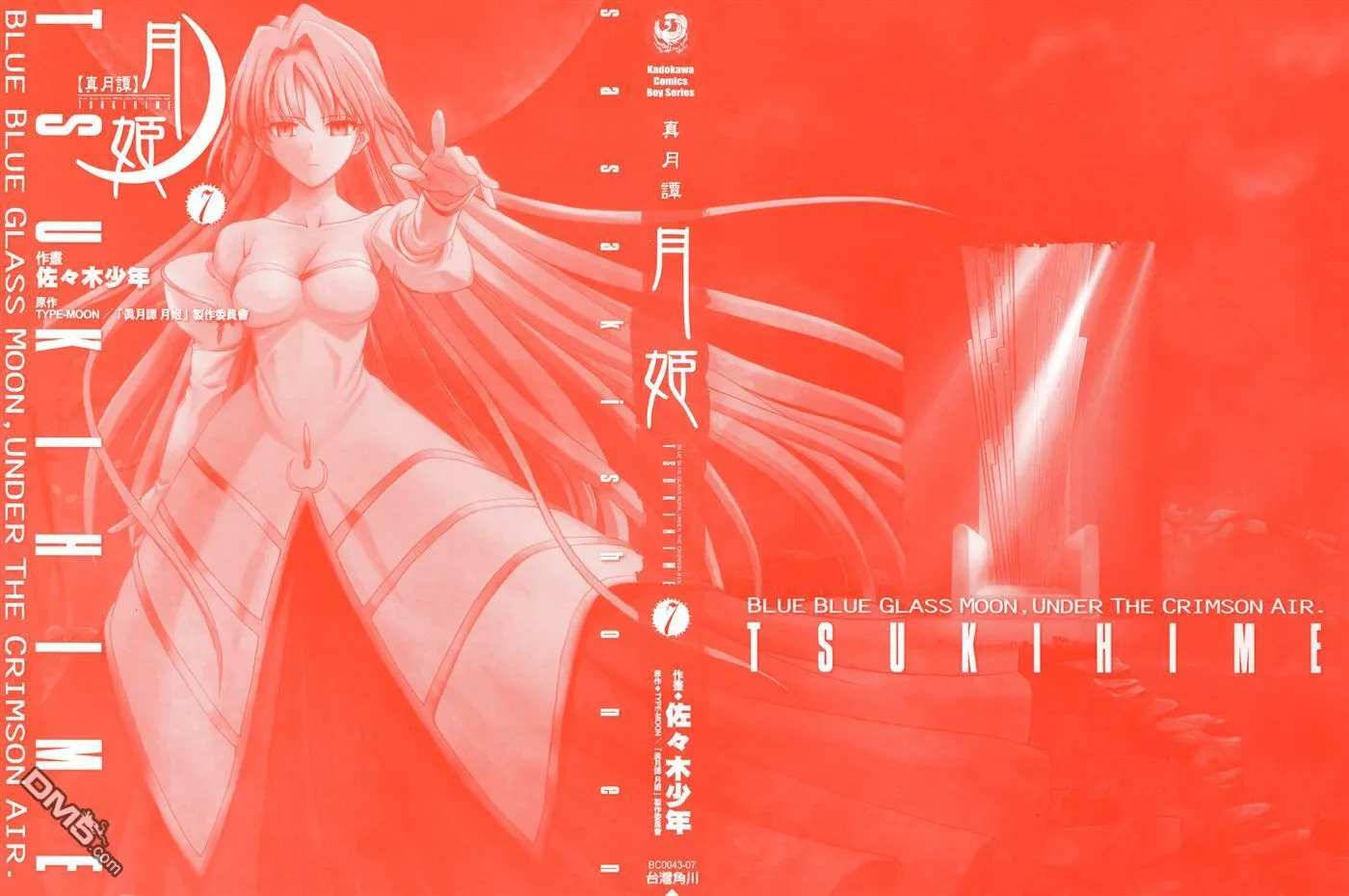 第6卷 第110页