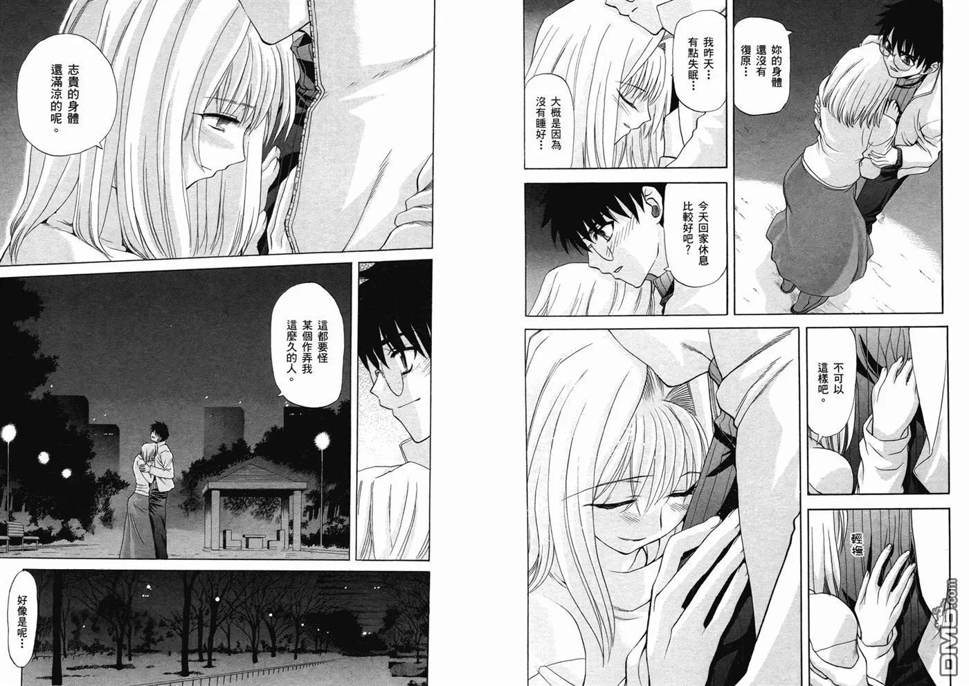 第7卷 第8页