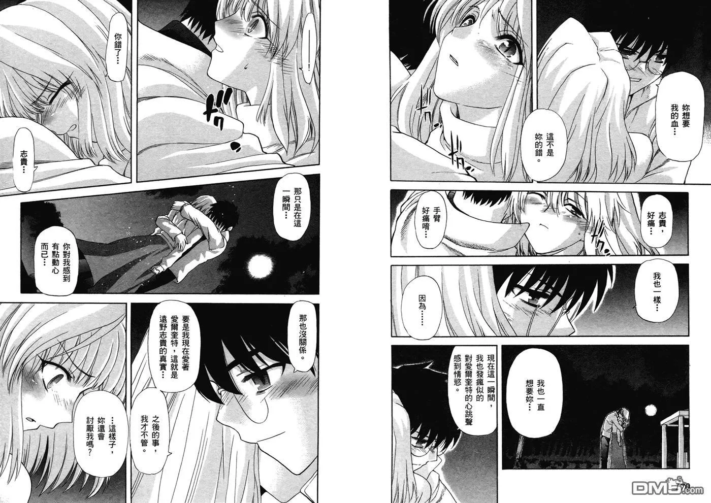 第7卷 第88页