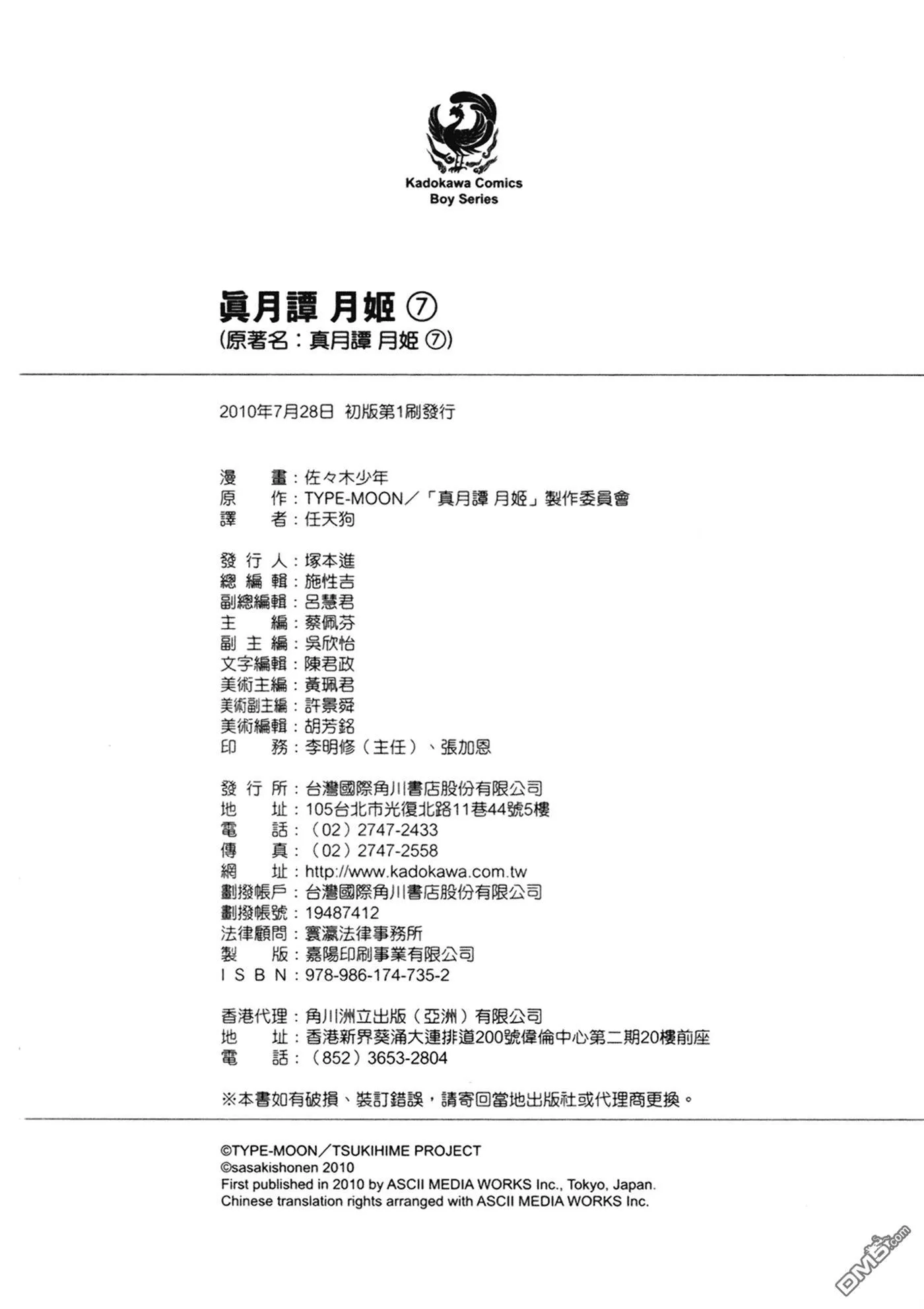 第7卷 第114页