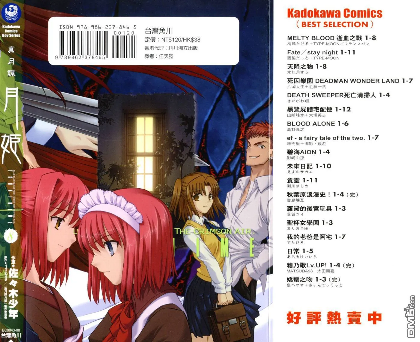 第8卷 第3页