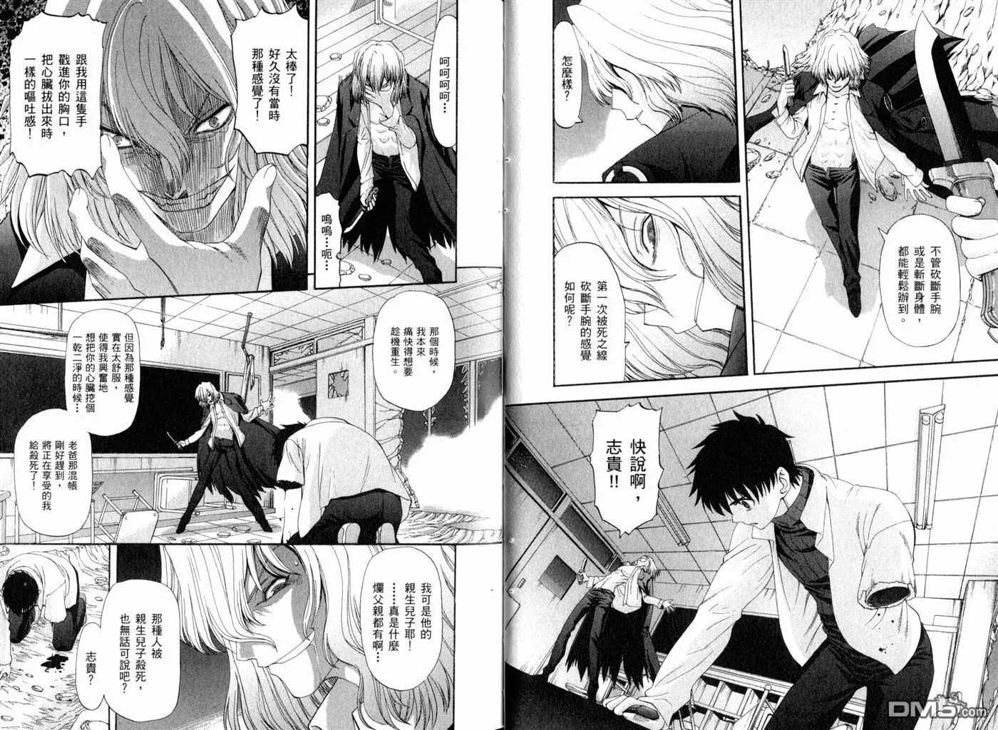 第8卷 第18页