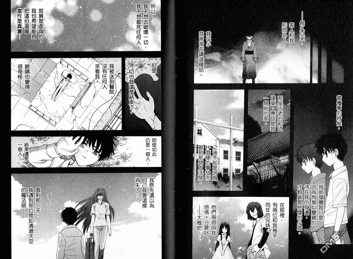第8卷 第32页