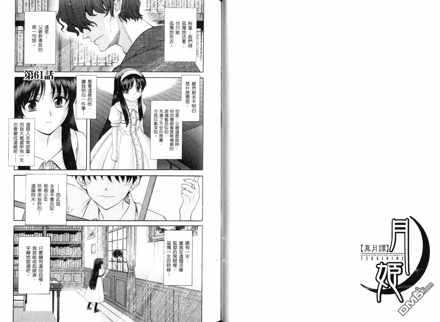 第8卷 第34页