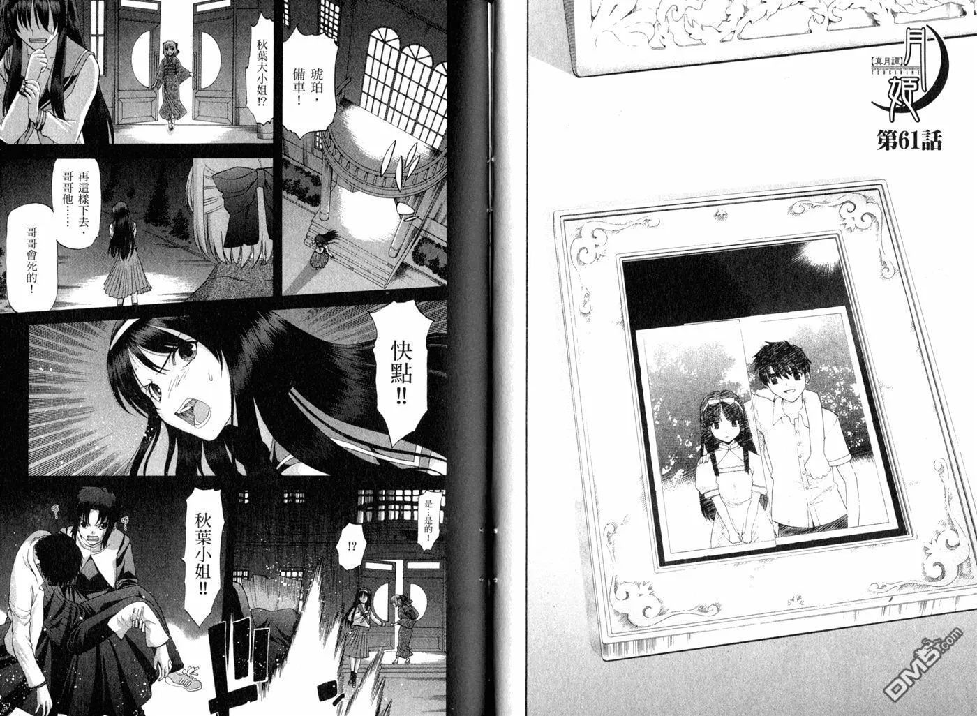 第8卷 第35页