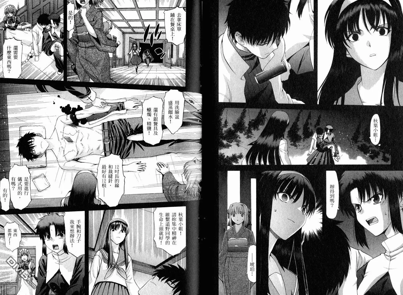 第8卷 第36页