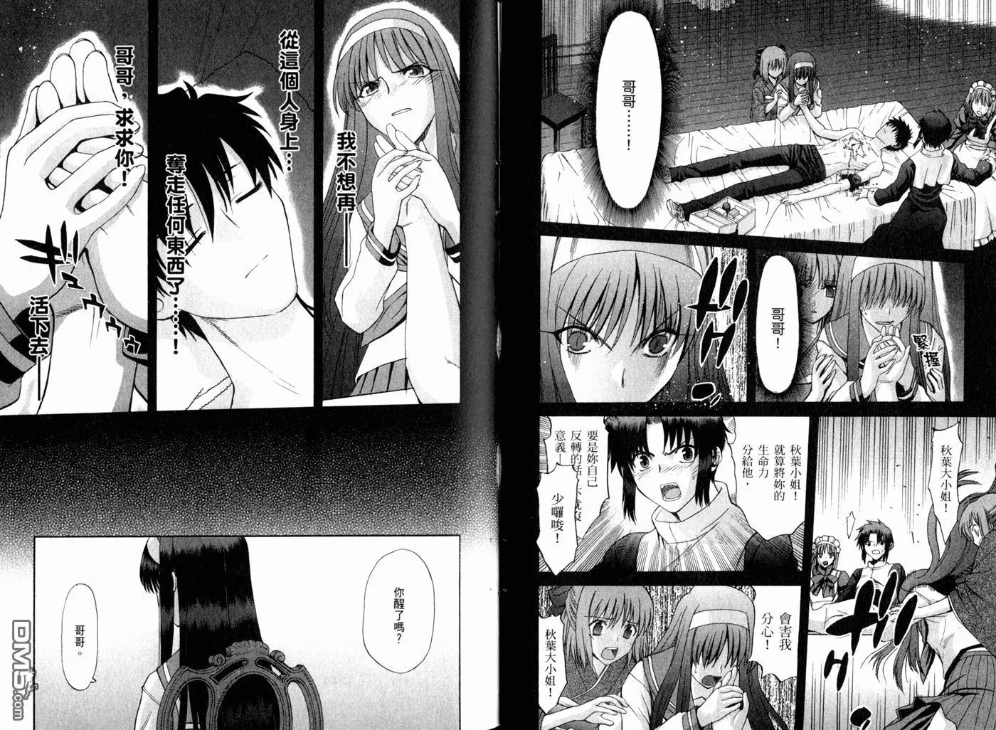 第8卷 第37页