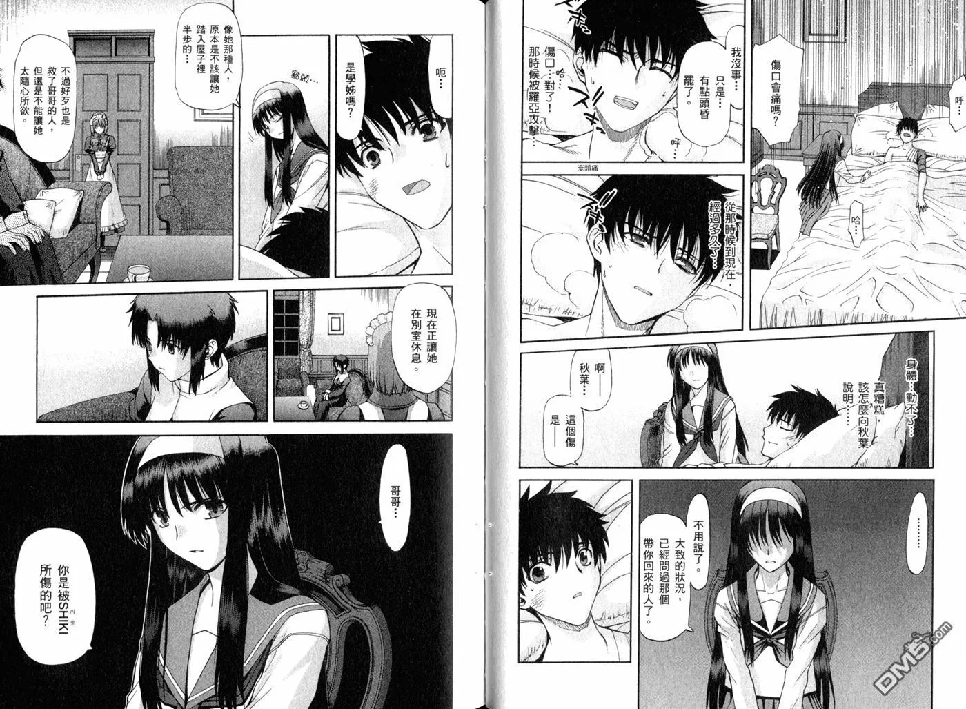 第8卷 第39页