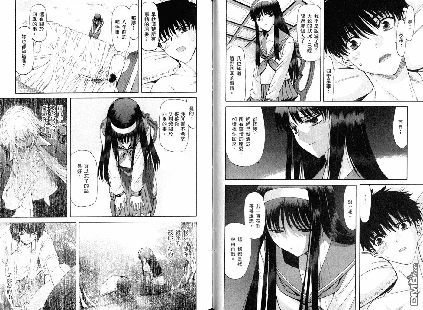 第8卷 第40页