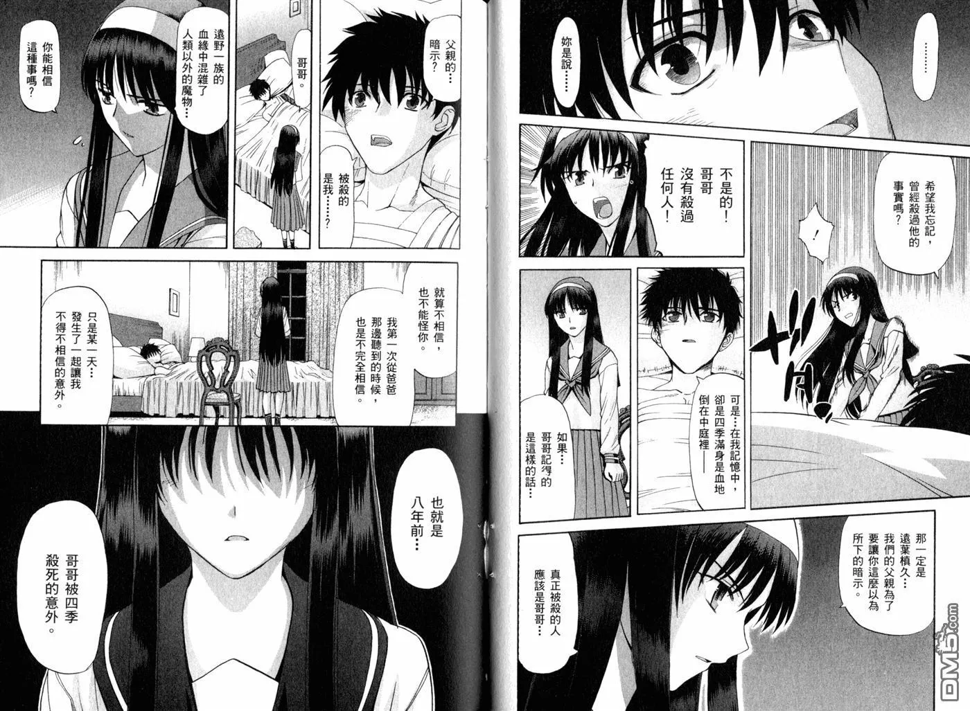 第8卷 第41页