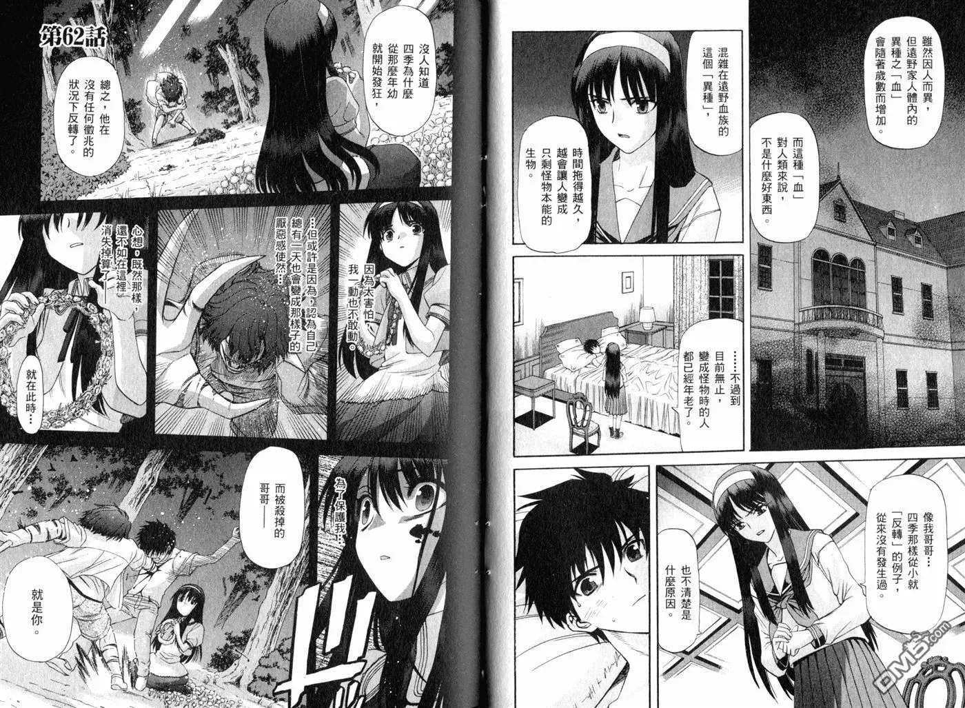 第8卷 第42页