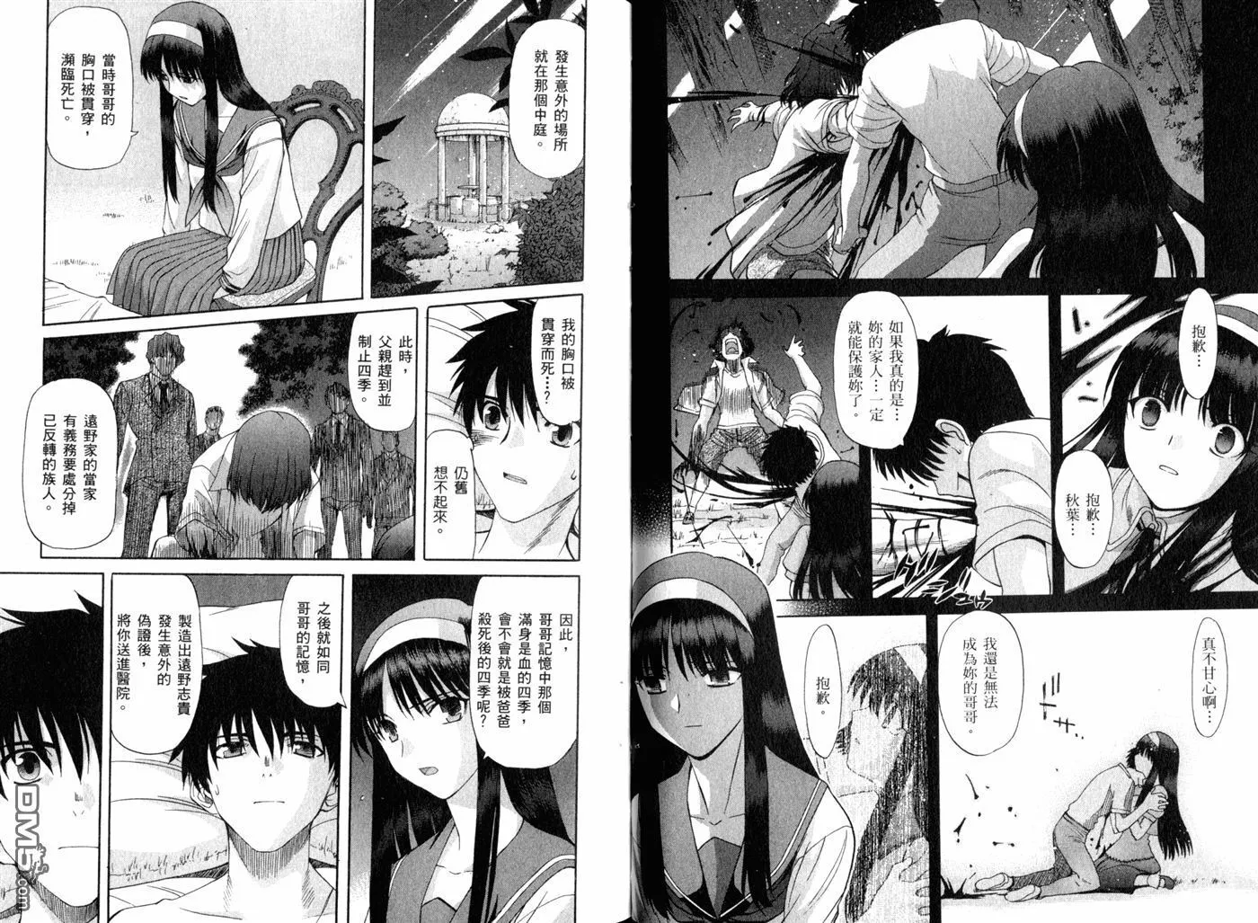 第8卷 第43页