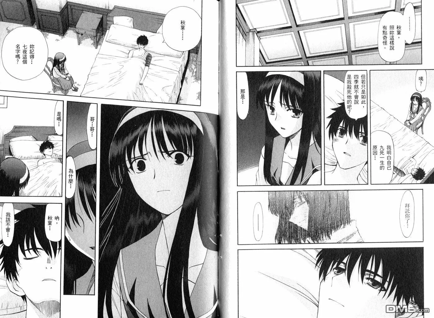 第8卷 第44页