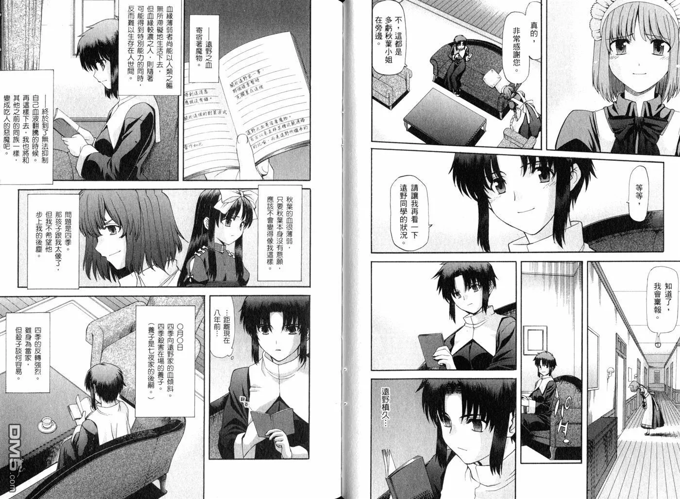 第8卷 第46页