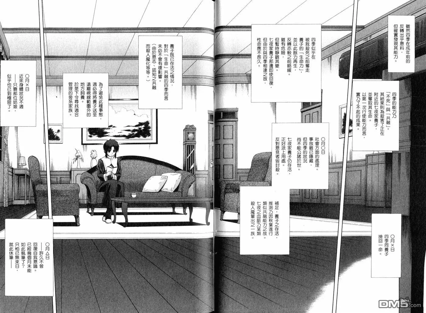 第8卷 第47页