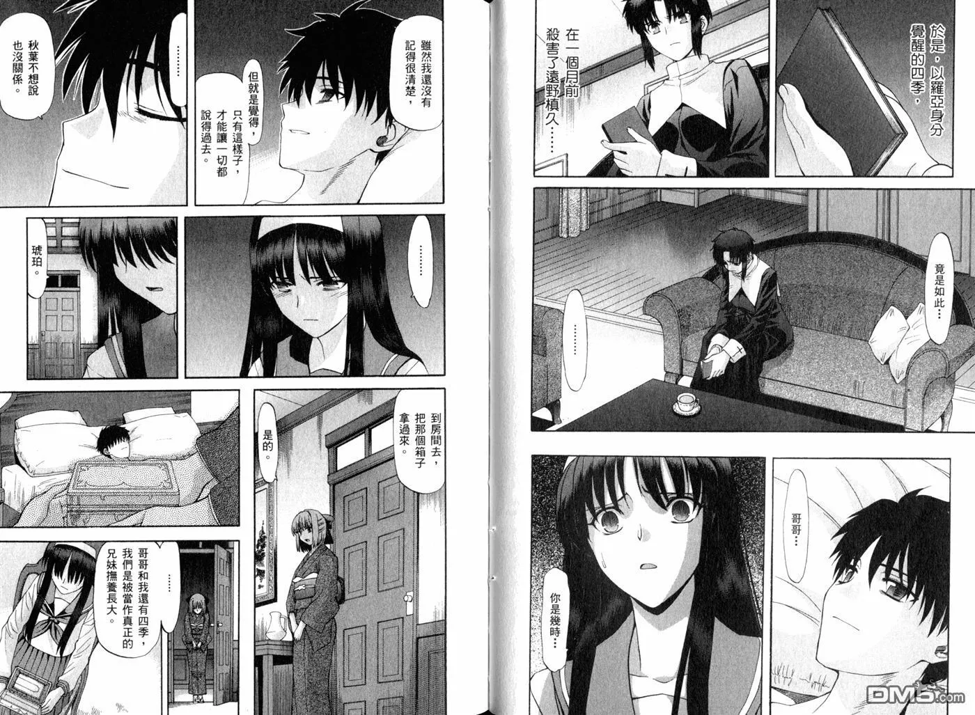 第8卷 第48页