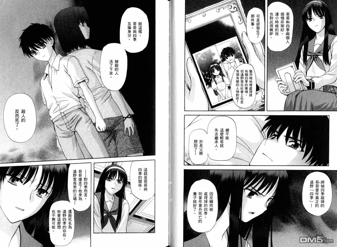 第8卷 第49页