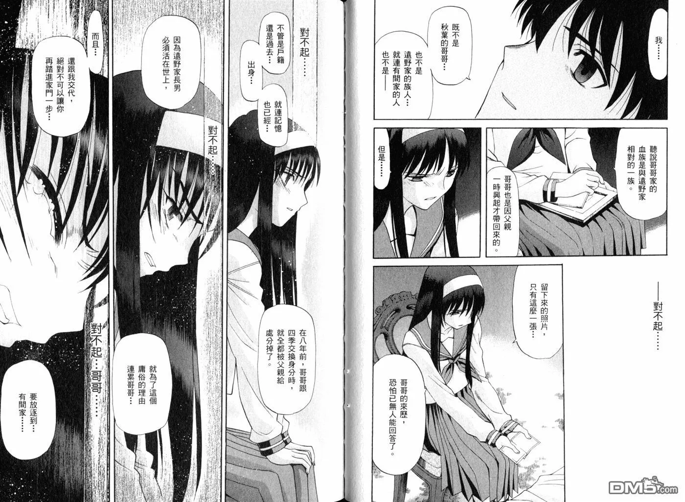 第8卷 第50页